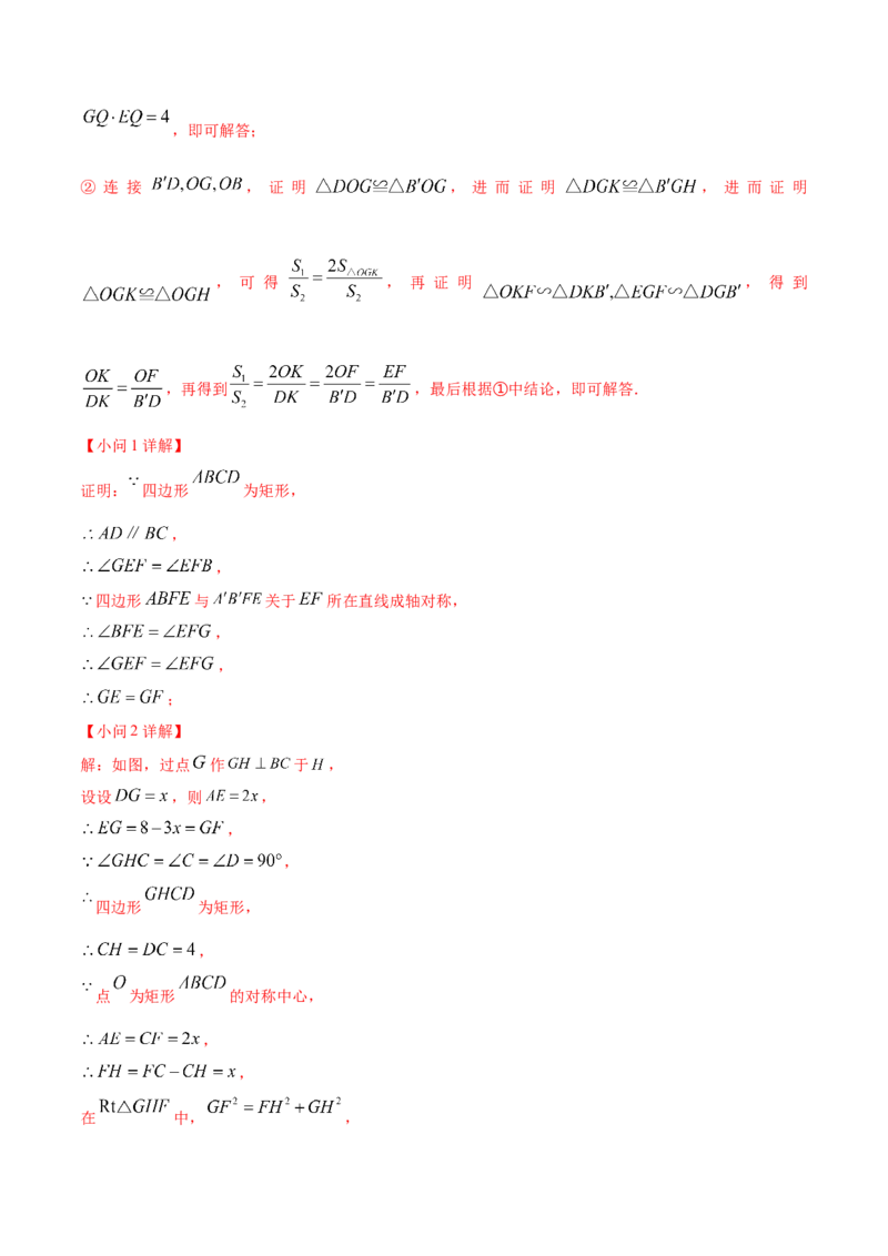 数学（全解全析）_2数学总复习_赠送：2024中考模拟题数学_一模_数学（福建卷）-2024年中考第一次模拟考试