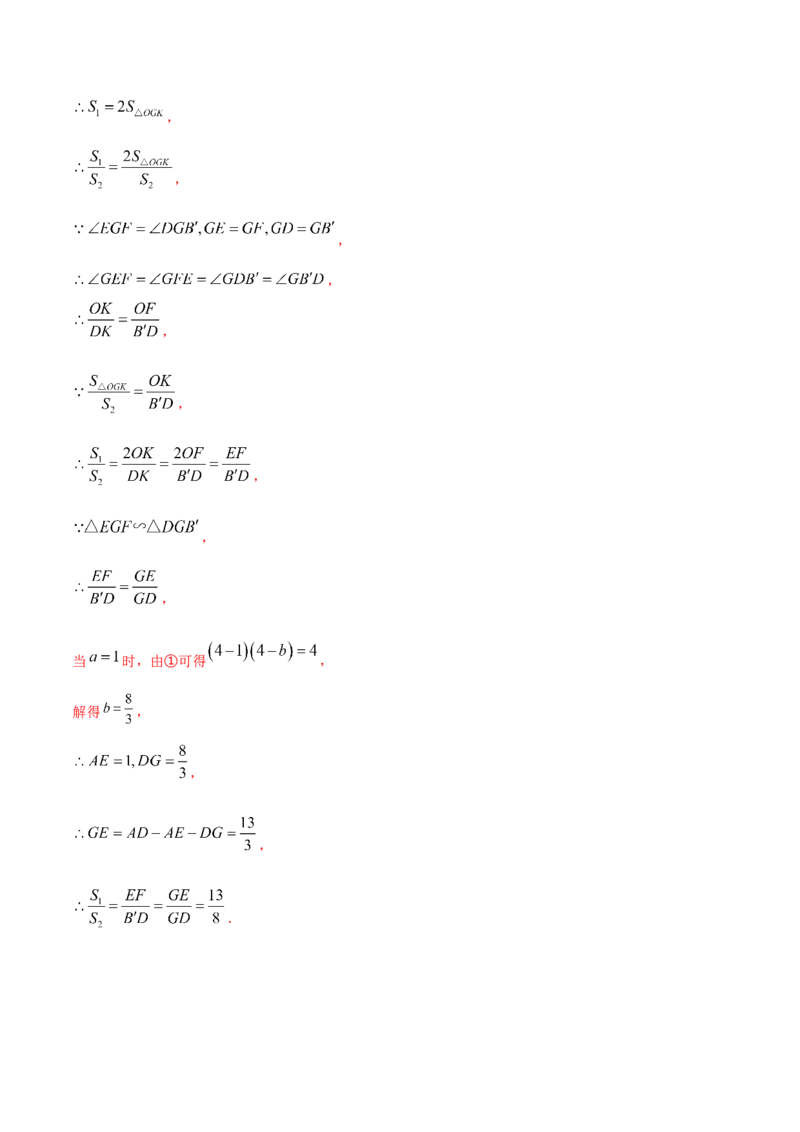 数学（全解全析）_2数学总复习_赠送：2024中考模拟题数学_一模_数学（福建卷）-2024年中考第一次模拟考试