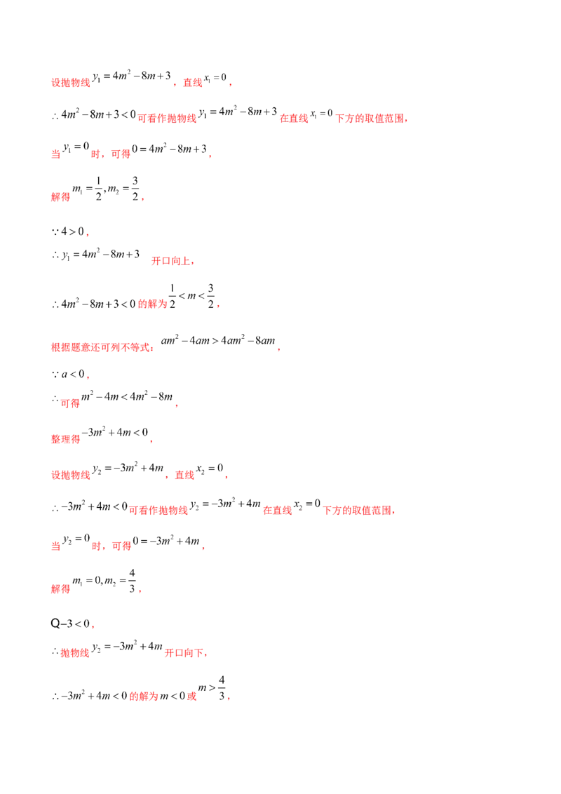 数学（全解全析）_2数学总复习_赠送：2024中考模拟题数学_一模_数学（福建卷）-2024年中考第一次模拟考试