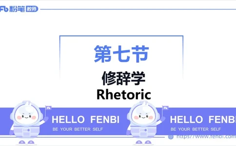 1.26晚-理论精讲-语言学5-李婉君_4-教培资料-26年最新资料-同步更新_科一科二电子资料合集中小幼（笔记真题知识点汇总等）文件多，按需保存_各机构笔记合集（中小幼）推荐_讲义