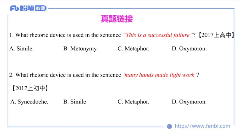 1.26晚-理论精讲-语言学5-李婉君_4-教培资料-26年最新资料-同步更新_科一科二电子资料合集中小幼（笔记真题知识点汇总等）文件多，按需保存_各机构笔记合集（中小幼）推荐_讲义