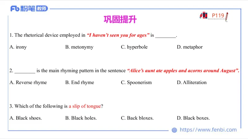 1.26晚-理论精讲-语言学5-李婉君_4-教培资料-26年最新资料-同步更新_科一科二电子资料合集中小幼（笔记真题知识点汇总等）文件多，按需保存_各机构笔记合集（中小幼）推荐_讲义