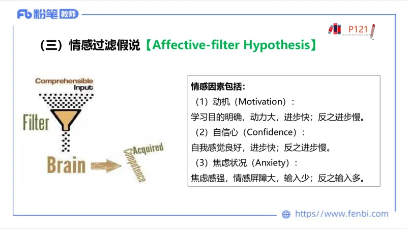 1.26晚-理论精讲-语言学5-李婉君_4-教培资料-26年最新资料-同步更新_科一科二电子资料合集中小幼（笔记真题知识点汇总等）文件多，按需保存_各机构笔记合集（中小幼）推荐_讲义