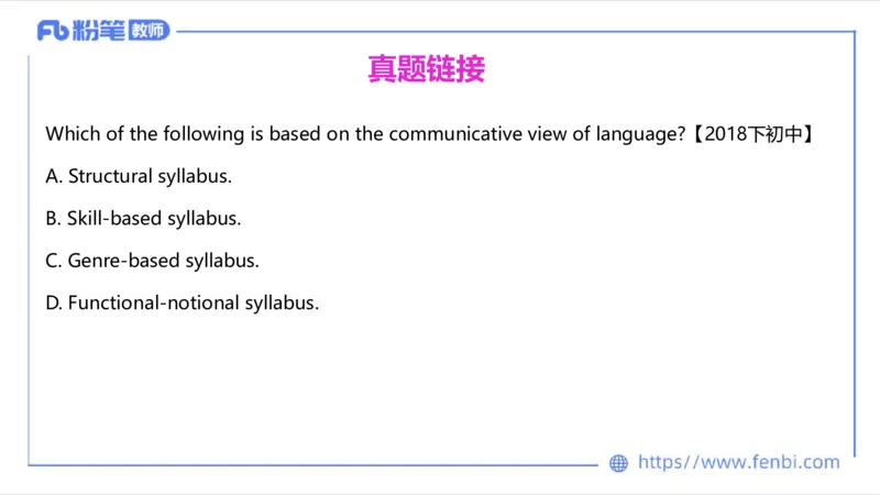 1.26晚-理论精讲-语言学5-李婉君_4-教培资料-26年最新资料-同步更新_科一科二电子资料合集中小幼（笔记真题知识点汇总等）文件多，按需保存_各机构笔记合集（中小幼）推荐_讲义