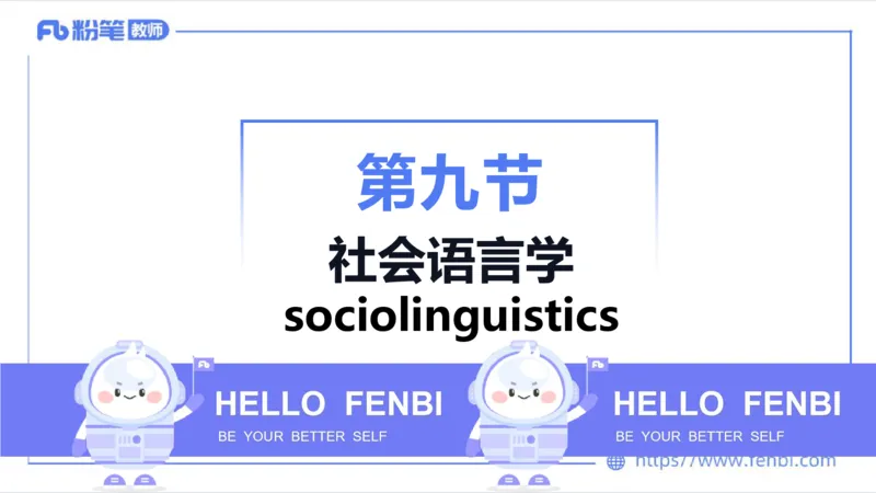 1.26晚-理论精讲-语言学5-李婉君_4-教培资料-26年最新资料-同步更新_科一科二电子资料合集中小幼（笔记真题知识点汇总等）文件多，按需保存_各机构笔记合集（中小幼）推荐_讲义