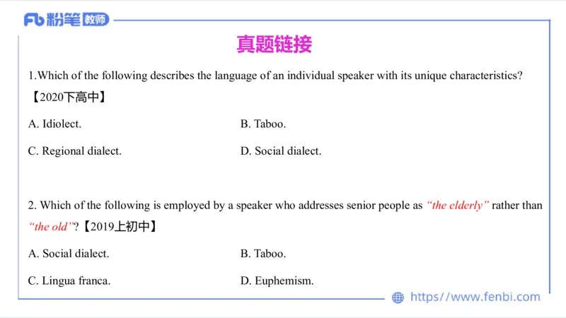 1.26晚-理论精讲-语言学5-李婉君_4-教培资料-26年最新资料-同步更新_科一科二电子资料合集中小幼（笔记真题知识点汇总等）文件多，按需保存_各机构笔记合集（中小幼）推荐_讲义