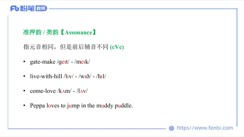 1.26晚-理论精讲-语言学5-李婉君_4-教培资料-26年最新资料-同步更新_科一科二电子资料合集中小幼（笔记真题知识点汇总等）文件多，按需保存_各机构笔记合集（中小幼）推荐_讲义