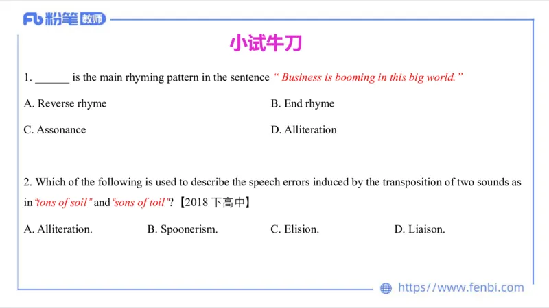 1.26晚-理论精讲-语言学5-李婉君_4-教培资料-26年最新资料-同步更新_科一科二电子资料合集中小幼（笔记真题知识点汇总等）文件多，按需保存_各机构笔记合集（中小幼）推荐_讲义