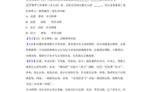 2010年湖南省株洲市中考语文试卷（教师版）_中考真题_1.语文中考真题2015-2024年_地区卷_湖南省_湖南株洲卷中考语文07-22