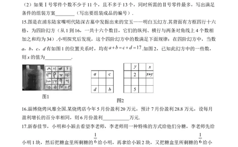 专题二方程与不等式&mdash;&mdash;2025届中考一轮数学突破热点训练营（含解析）_2数学总复习_2025中考复习资料_2025届中考数学一轮突破&nbsp;热点训练营(含解析)