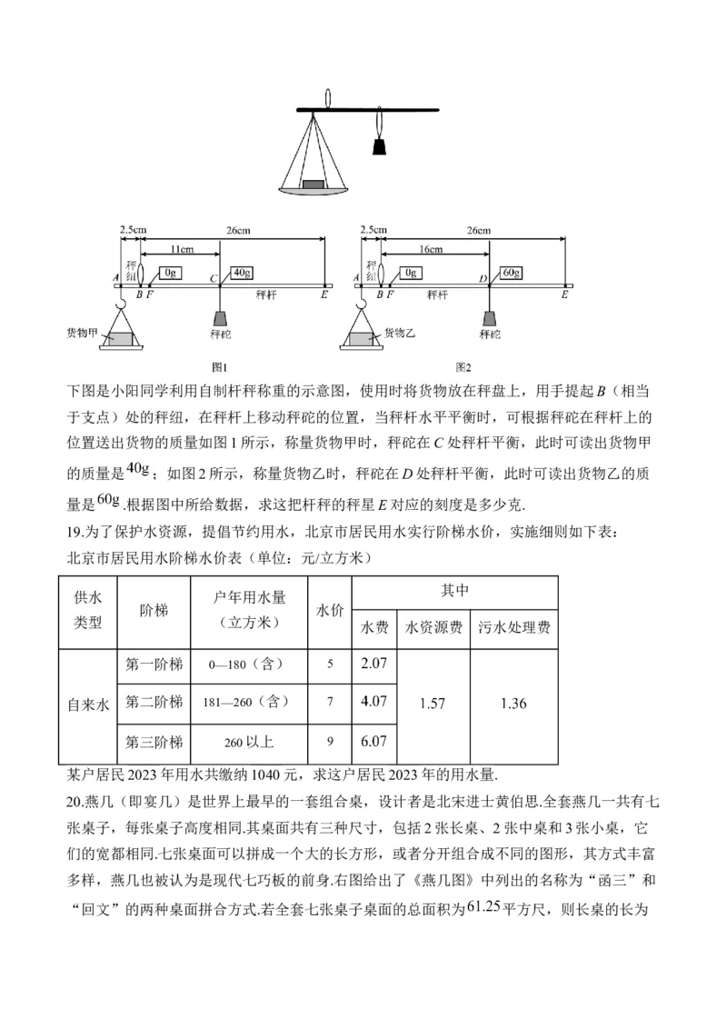 专题二方程与不等式&mdash;&mdash;2025届中考一轮数学突破热点训练营（含解析）_2数学总复习_2025中考复习资料_2025届中考数学一轮突破&nbsp;热点训练营(含解析)