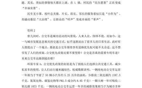 2025国考行测申论联合模考大赛（第四十季）《申论》（行政执法卷）_2026考公资料_（10）粉笔_2025粉笔国考省考980（课＋笔记）_粉笔980（25多省）_02025年省考模考解析_讲义