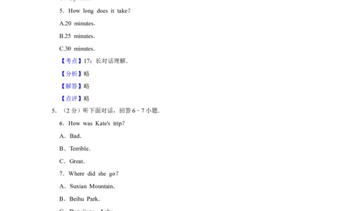 2011年湖南省郴州市中考英语试卷（教师版）学霸冲冲冲shop348121278.taobao.com_中考真题_3.英语中考真题2015-2024年_地区卷_湖南省_郴州英语08-22缺13_教师版