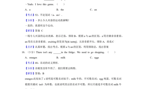 2011年湖南省郴州市中考英语试卷（教师版）学霸冲冲冲shop348121278.taobao.com_中考真题_3.英语中考真题2015-2024年_地区卷_湖南省_郴州英语08-22缺13_教师版