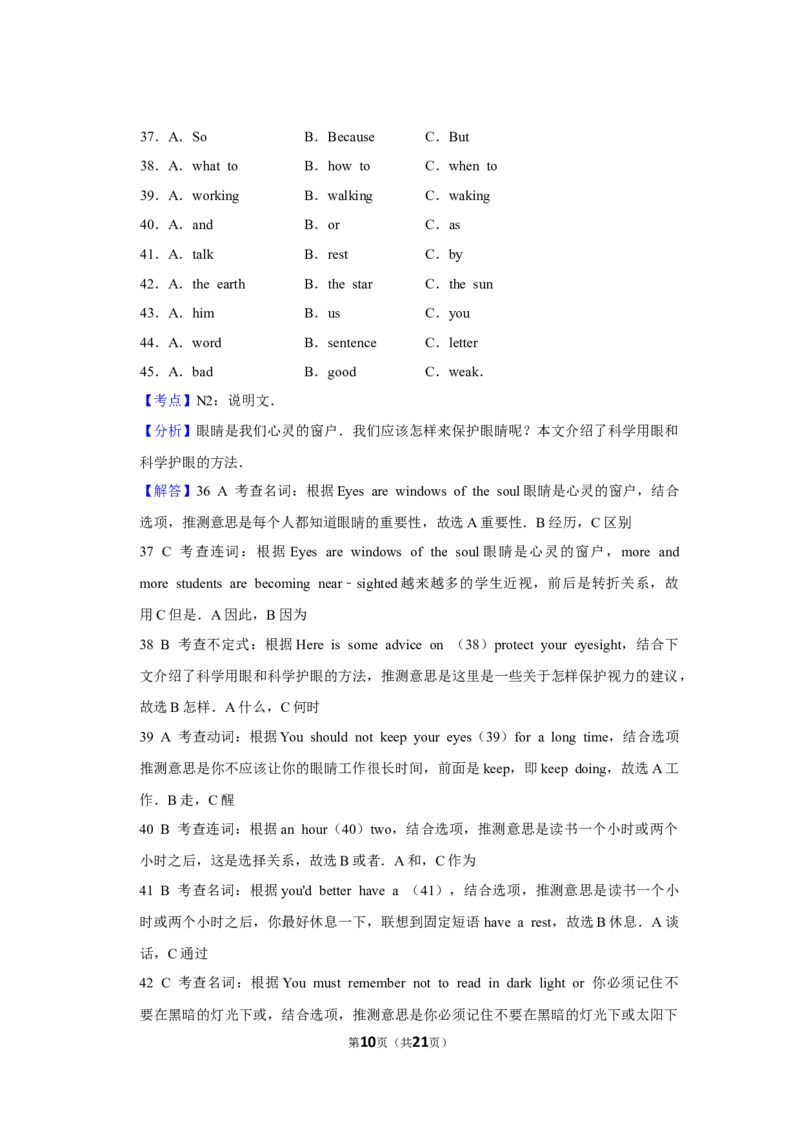 2011年湖南省郴州市中考英语试卷（教师版）学霸冲冲冲shop348121278.taobao.com_中考真题_3.英语中考真题2015-2024年_地区卷_湖南省_郴州英语08-22缺13_教师版