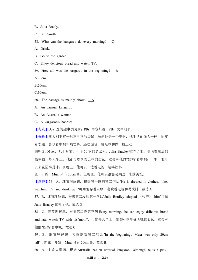 2011年湖南省郴州市中考英语试卷（教师版）学霸冲冲冲shop348121278.taobao.com_中考真题_3.英语中考真题2015-2024年_地区卷_湖南省_郴州英语08-22缺13_教师版