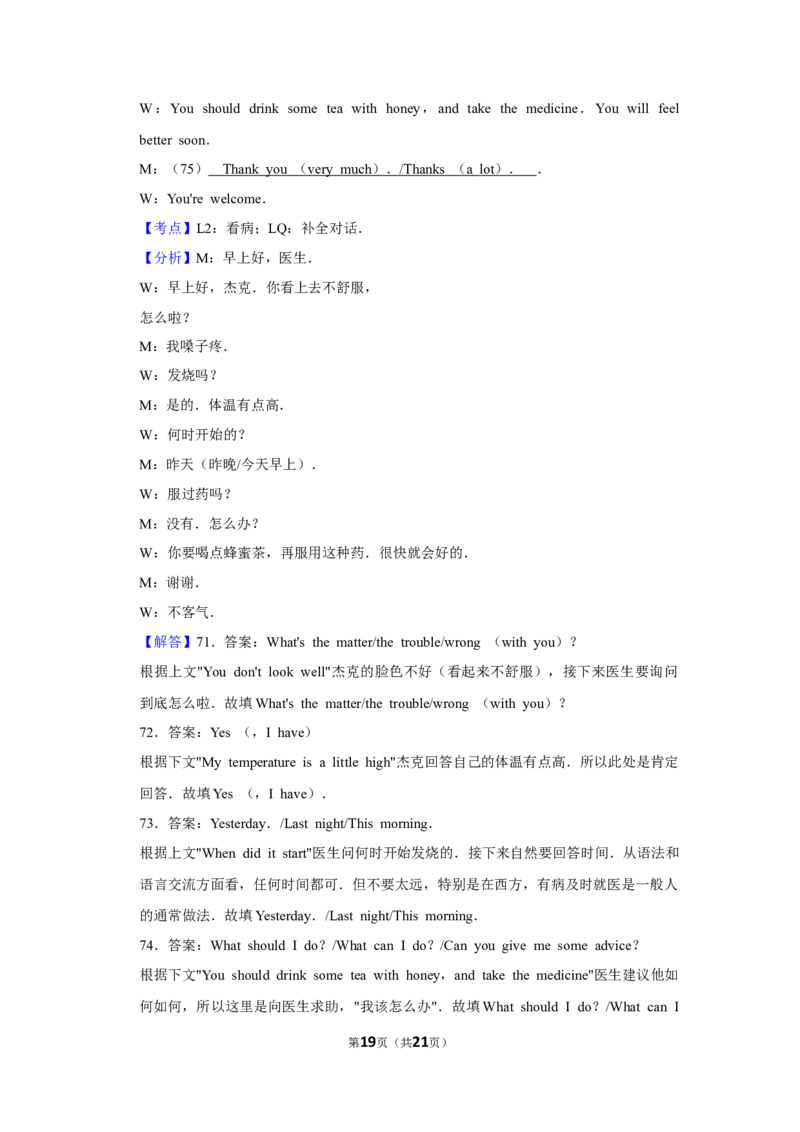 2011年湖南省郴州市中考英语试卷（教师版）学霸冲冲冲shop348121278.taobao.com_中考真题_3.英语中考真题2015-2024年_地区卷_湖南省_郴州英语08-22缺13_教师版