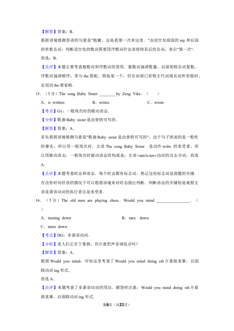 2011年湖南省郴州市中考英语试卷（教师版）学霸冲冲冲shop348121278.taobao.com_中考真题_3.英语中考真题2015-2024年_地区卷_湖南省_郴州英语08-22缺13_教师版