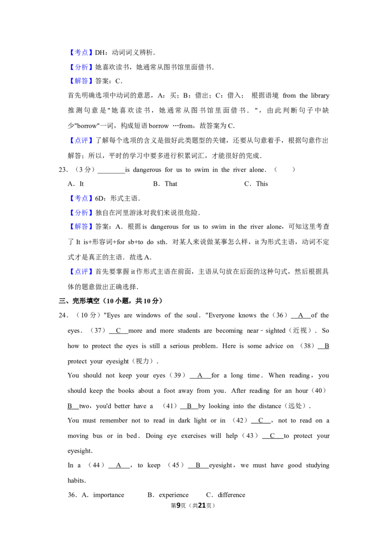 2011年湖南省郴州市中考英语试卷（教师版）学霸冲冲冲shop348121278.taobao.com_中考真题_3.英语中考真题2015-2024年_地区卷_湖南省_郴州英语08-22缺13_教师版