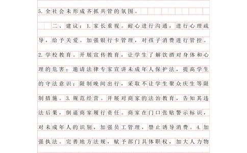 20250921对策早课第十节答案_2026考公资料_（01）花生十三_（03）飞扬_2026届国考全勤全反合集_申论2026年飞扬申论提出对策题早课（全勤全返）_讲义