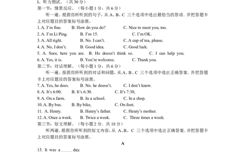 2008年重庆市中考英语试题及答案(word版)_中考真题_3.英语中考真题2015-2024年_地区卷_重庆中考英语08-22