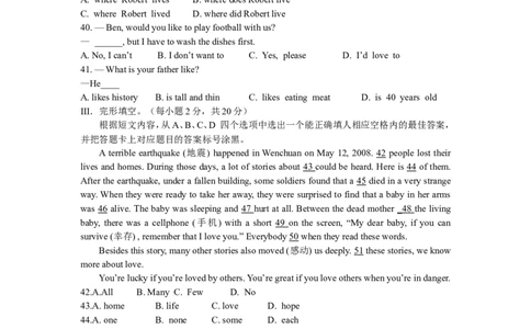 2008年重庆市中考英语试题及答案(word版)_中考真题_3.英语中考真题2015-2024年_地区卷_重庆中考英语08-22