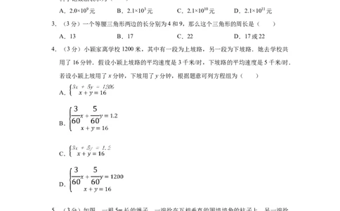 2012年宁夏中考数学试卷（学生版）_中考真题_2.数学中考真题2015-2024年_地区卷_宁夏中考数学08-20_学生版