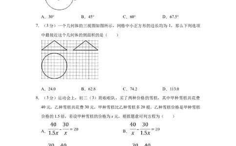 2012年宁夏中考数学试卷（学生版）_中考真题_2.数学中考真题2015-2024年_地区卷_宁夏中考数学08-20_学生版