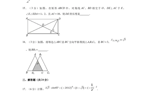 2012年宁夏中考数学试卷（学生版）_中考真题_2.数学中考真题2015-2024年_地区卷_宁夏中考数学08-20_学生版