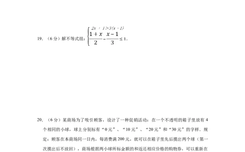 2012年宁夏中考数学试卷（学生版）_中考真题_2.数学中考真题2015-2024年_地区卷_宁夏中考数学08-20_学生版