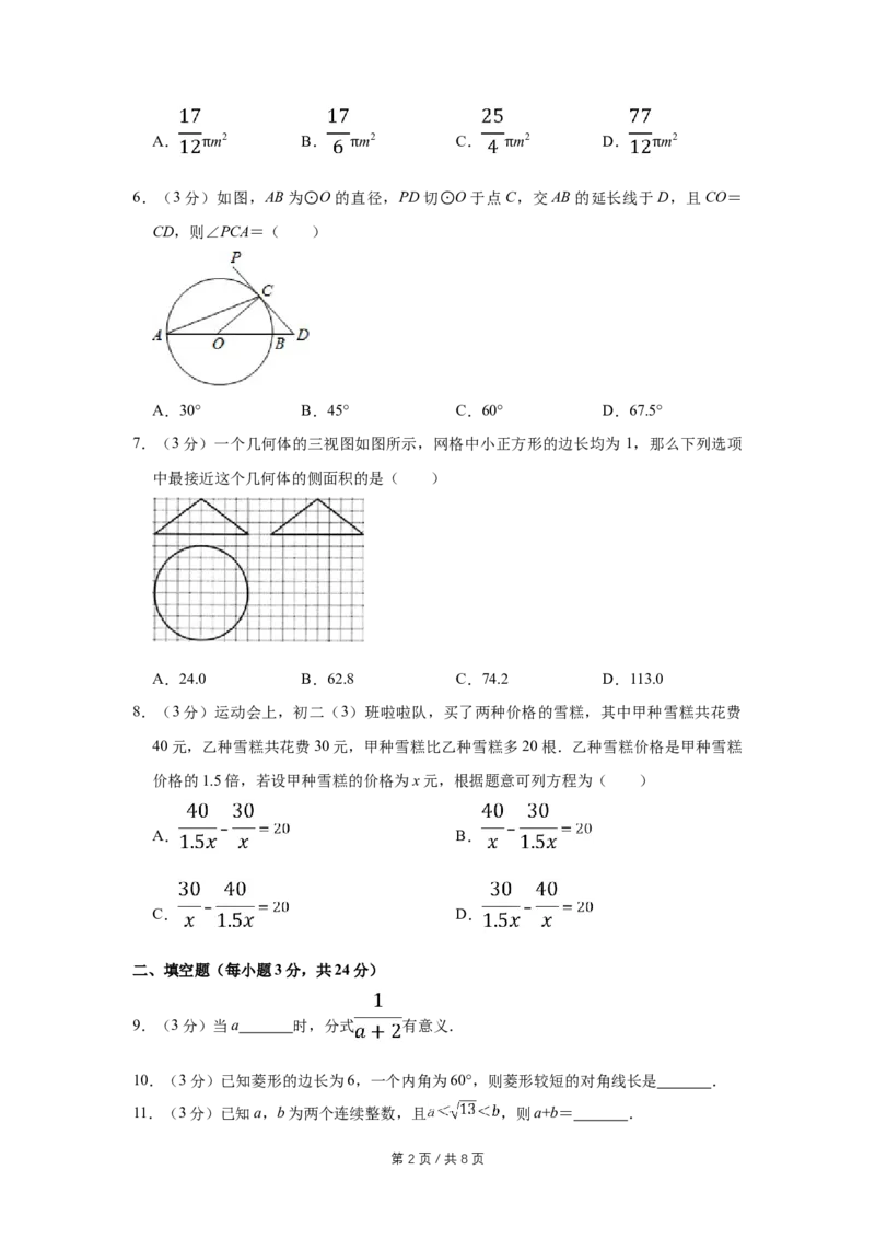 2012年宁夏中考数学试卷（学生版）_中考真题_2.数学中考真题2015-2024年_地区卷_宁夏中考数学08-20_学生版