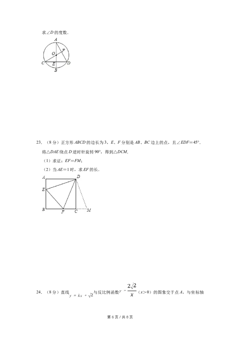 2012年宁夏中考数学试卷（学生版）_中考真题_2.数学中考真题2015-2024年_地区卷_宁夏中考数学08-20_学生版