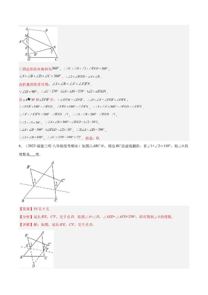 2025年中考数学几何模型综合训练（通用版）专题02三角形中的倒角模型之燕尾（飞镖）型、风筝模型解读与提分精练（教师版）_2数学总复习_2025中考复习资料