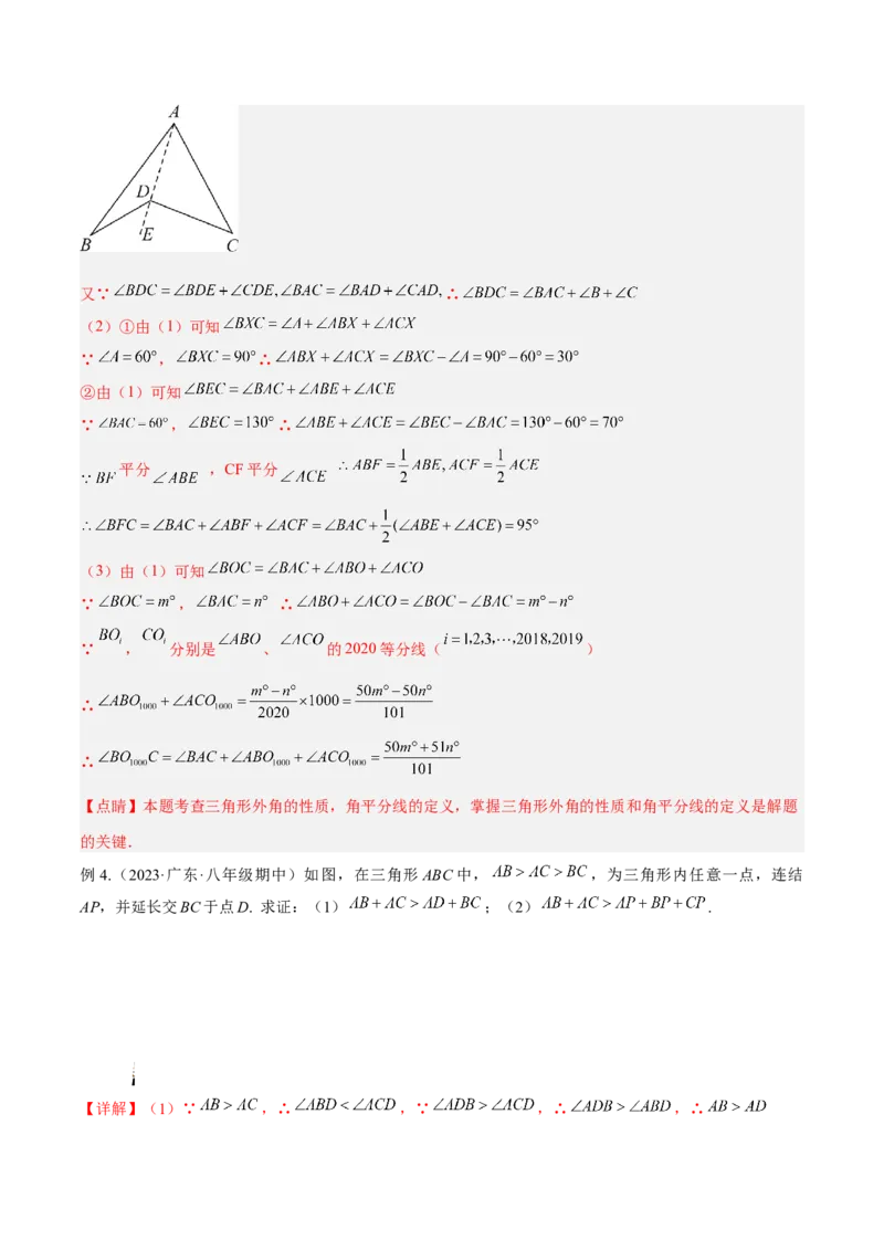 2025年中考数学几何模型综合训练（通用版）专题02三角形中的倒角模型之燕尾（飞镖）型、风筝模型解读与提分精练（教师版）_2数学总复习_2025中考复习资料