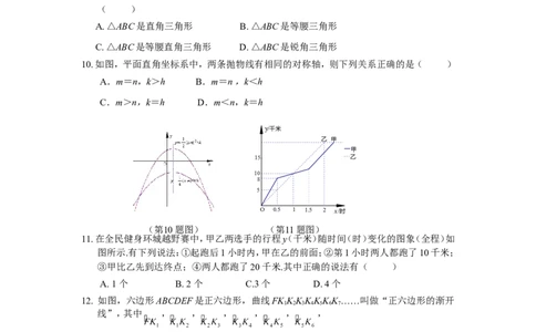2011山东烟台中考数学(word-含答案)_中考真题_2.数学中考真题2015-2024年_地区卷_山东省_烟台中考数学08-22