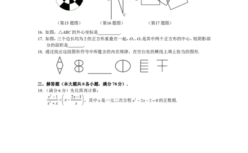 2011山东烟台中考数学(word-含答案)_中考真题_2.数学中考真题2015-2024年_地区卷_山东省_烟台中考数学08-22