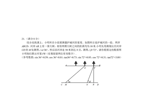 2011山东烟台中考数学(word-含答案)_中考真题_2.数学中考真题2015-2024年_地区卷_山东省_烟台中考数学08-22