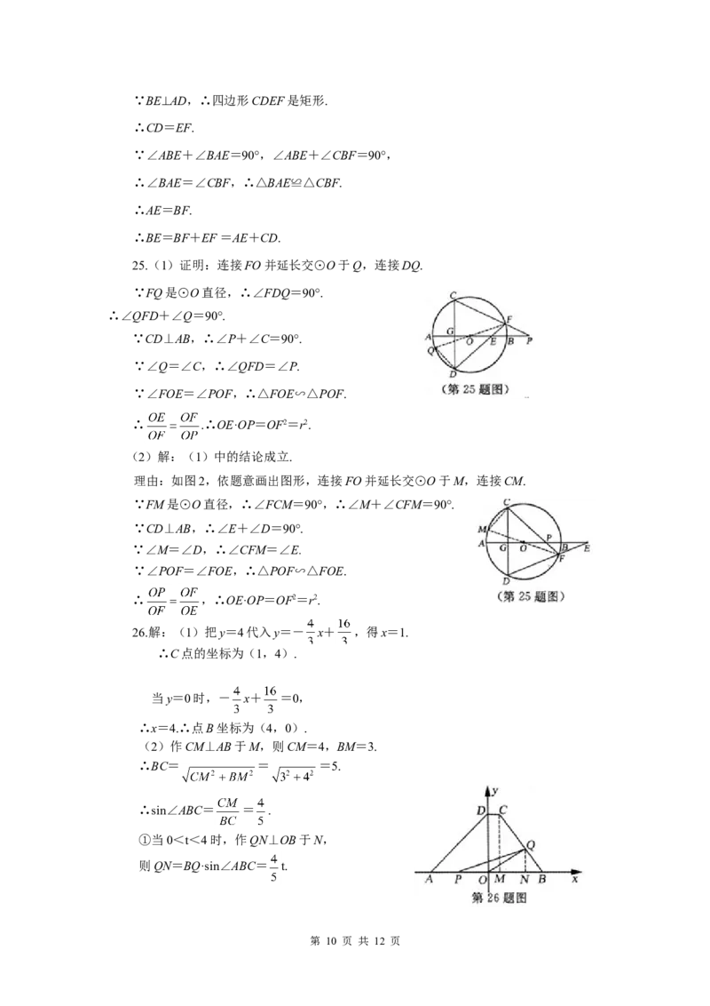 2011山东烟台中考数学(word-含答案)_中考真题_2.数学中考真题2015-2024年_地区卷_山东省_烟台中考数学08-22