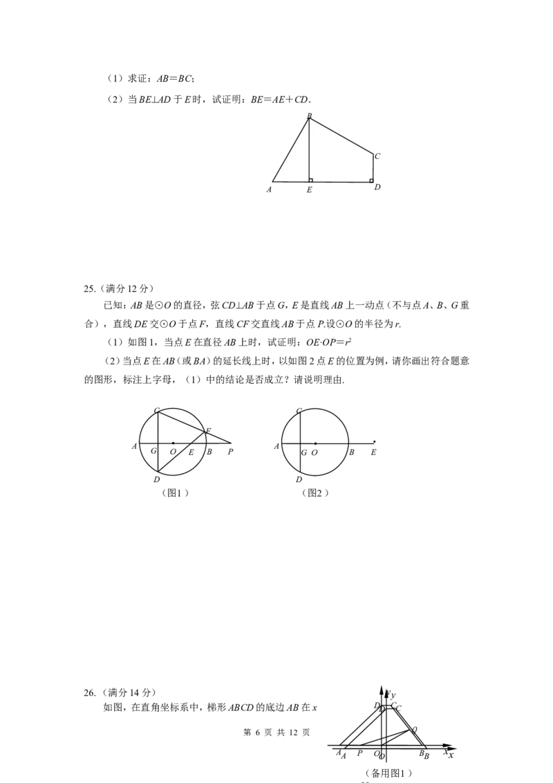 2011山东烟台中考数学(word-含答案)_中考真题_2.数学中考真题2015-2024年_地区卷_山东省_烟台中考数学08-22