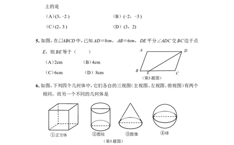 2009年山东省东营市中考数学试卷及答案_中考真题_2.数学中考真题2015-2024年_地区卷_山东省_东营中考数学08-22