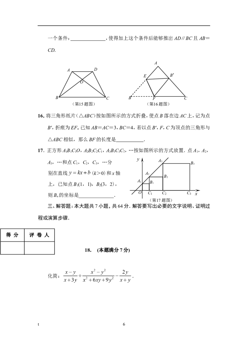 2009年山东省东营市中考数学试卷及答案_中考真题_2.数学中考真题2015-2024年_地区卷_山东省_东营中考数学08-22