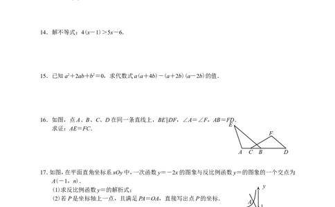 2011年北京市中考数学试题与答案_中考真题_2.数学中考真题2015-2024年_地区卷_北京中考数学05-23