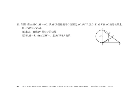2011年北京市中考数学试题与答案_中考真题_2.数学中考真题2015-2024年_地区卷_北京中考数学05-23