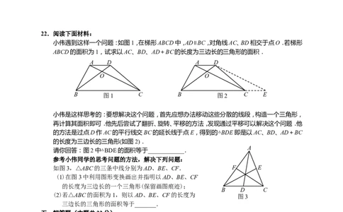 2011年北京市中考数学试题与答案_中考真题_2.数学中考真题2015-2024年_地区卷_北京中考数学05-23