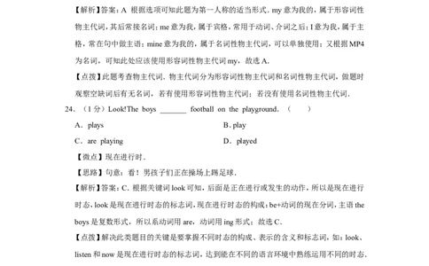 2011年广西桂林市中考英语试卷（教师版）_中考真题_3.英语中考真题2015-2024年_地区卷_广西省_广西桂林卷中考英语10-21_教师版