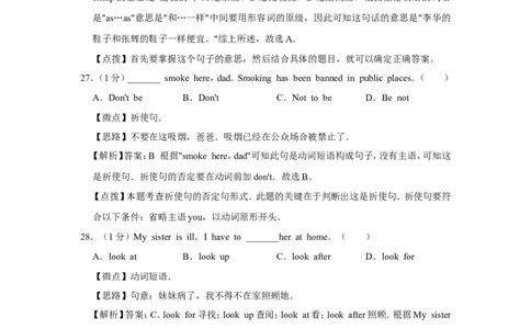 2011年广西桂林市中考英语试卷（教师版）_中考真题_3.英语中考真题2015-2024年_地区卷_广西省_广西桂林卷中考英语10-21_教师版