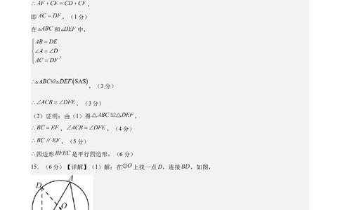 数学（参考答案及评分标准）_2数学总复习_赠送：2024中考模拟题数学_三模（42套）_数学（江西卷）
