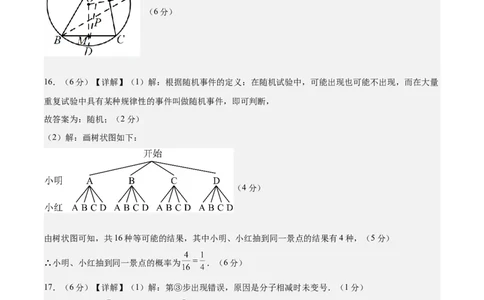 数学（参考答案及评分标准）_2数学总复习_赠送：2024中考模拟题数学_三模（42套）_数学（江西卷）