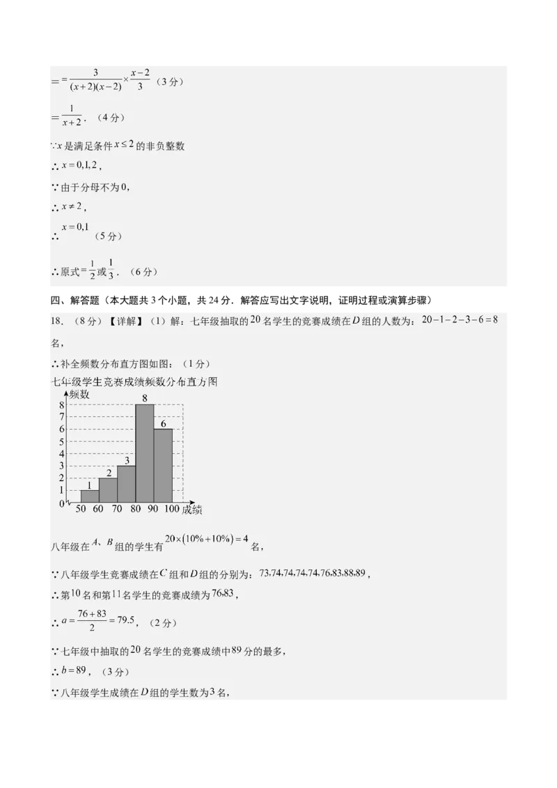 数学（参考答案及评分标准）_2数学总复习_赠送：2024中考模拟题数学_三模（42套）_数学（江西卷）