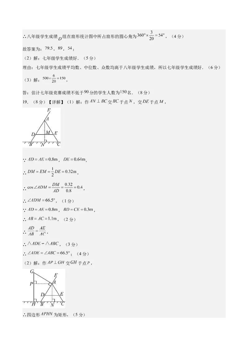 数学（参考答案及评分标准）_2数学总复习_赠送：2024中考模拟题数学_三模（42套）_数学（江西卷）